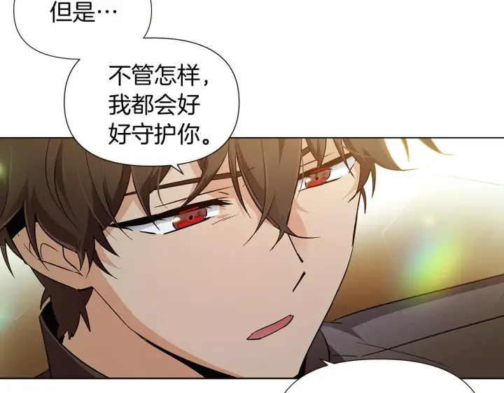 漫画《被反派识破了身份》第45话 请你接受我第79张图