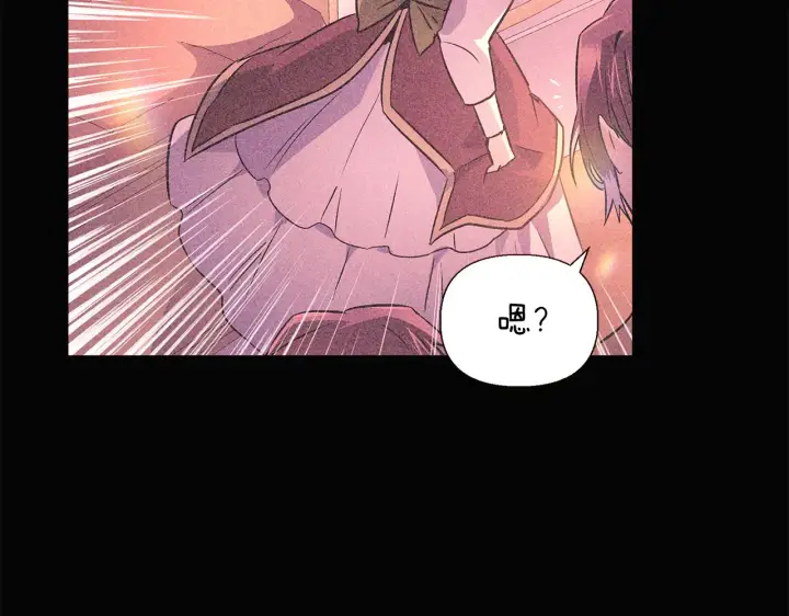 漫画《被反派识破了身份》第45话 请你接受我第8张图