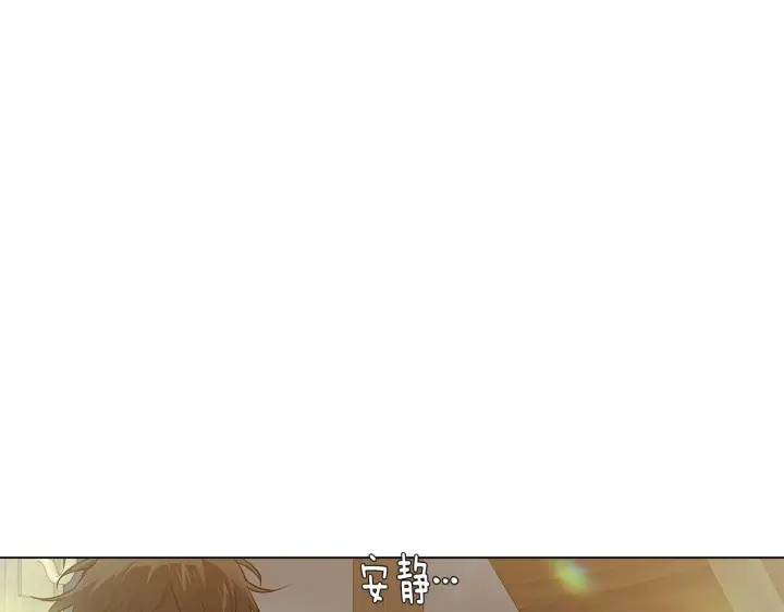 漫画《被反派识破了身份》第45话 请你接受我第98张图