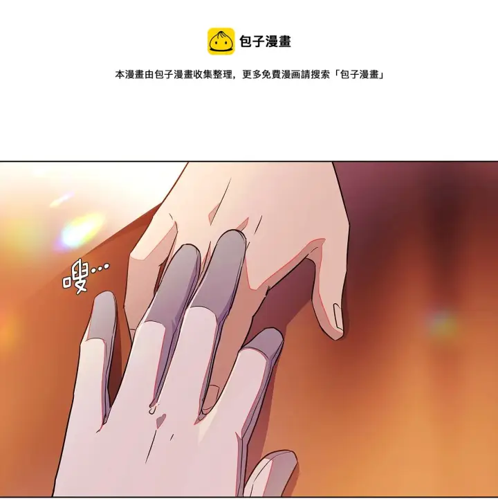 漫画《被反派识破了身份》第46话 留住塞莱汀第111张图