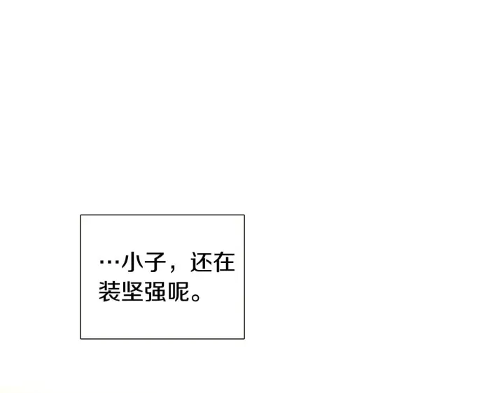 漫画《被反派识破了身份》第46话 留住塞莱汀第119张图