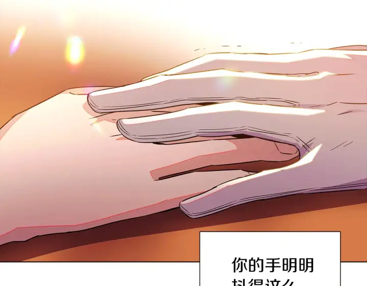 漫画《被反派识破了身份》第46话 留住塞莱汀第120张图