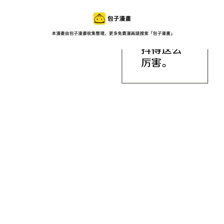 漫画《被反派识破了身份》第46话 留住塞莱汀第121张图