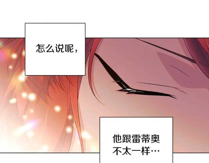 漫画《被反派识破了身份》第46话 留住塞莱汀第122张图