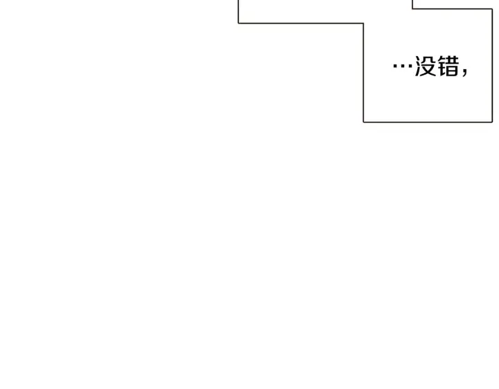 漫画《被反派识破了身份》第46话 留住塞莱汀第123张图