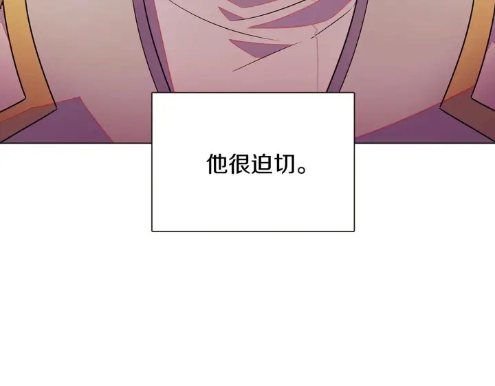 漫画《被反派识破了身份》第46话 留住塞莱汀第126张图