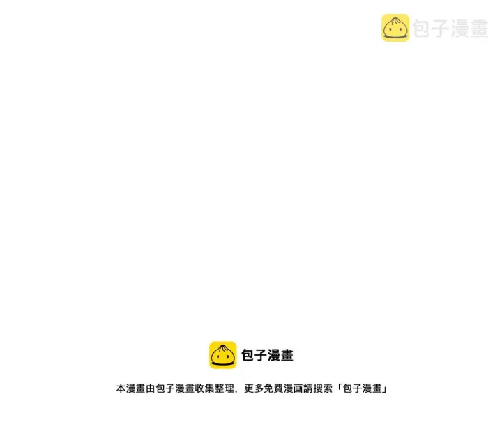 漫画《被反派识破了身份》第46话 留住塞莱汀第131张图