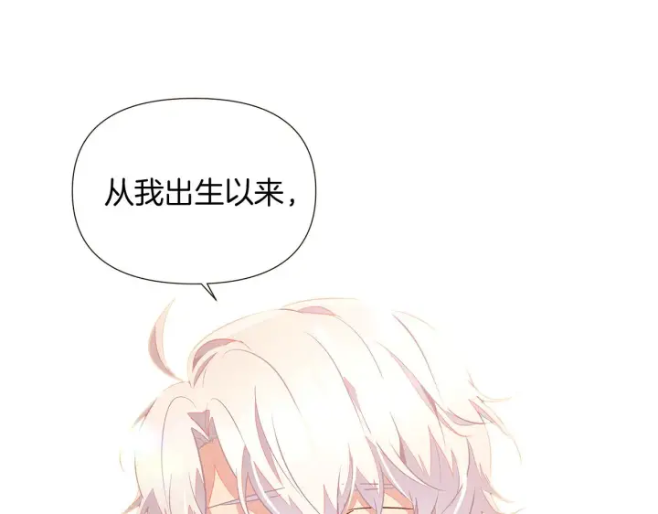 漫画《被反派识破了身份》第46话 留住塞莱汀第134张图
