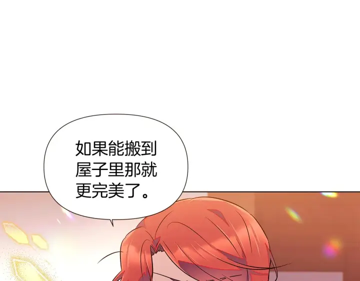 漫画《被反派识破了身份》第46话 留住塞莱汀第15张图
