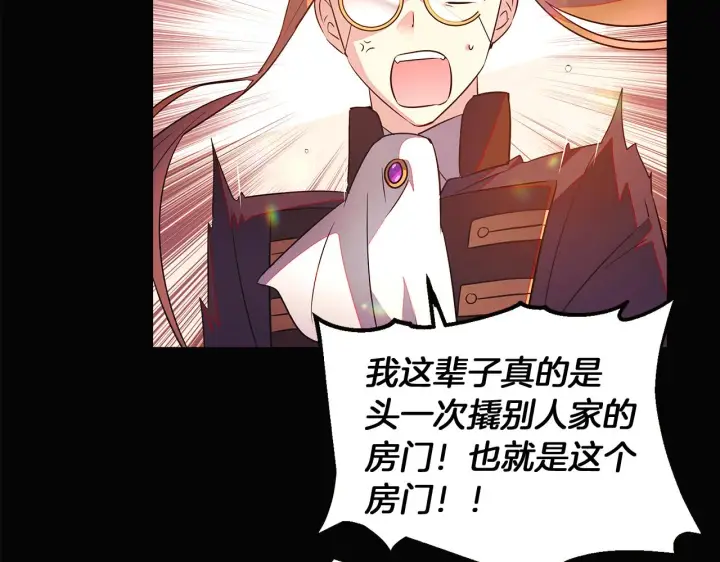 漫画《被反派识破了身份》第46话 留住塞莱汀第153张图