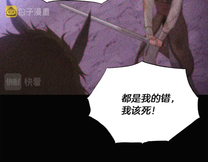 漫画《被反派识破了身份》第46话 留住塞莱汀第159张图