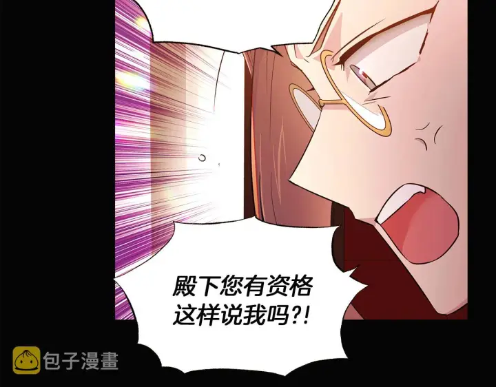 漫画《被反派识破了身份》第46话 留住塞莱汀第163张图