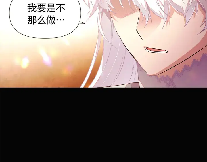 漫画《被反派识破了身份》第46话 留住塞莱汀第170张图