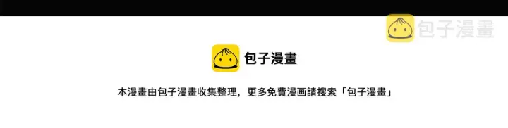 漫画《被反派识破了身份》第46话 留住塞莱汀第171张图