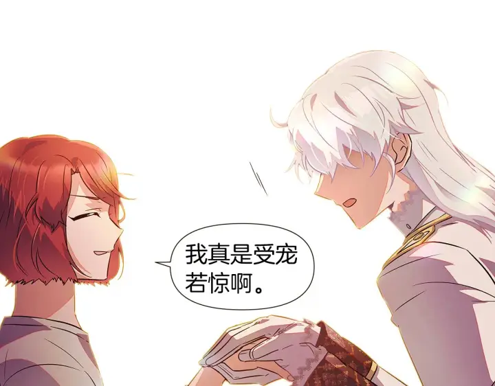 漫画《被反派识破了身份》第46话 留住塞莱汀第180张图