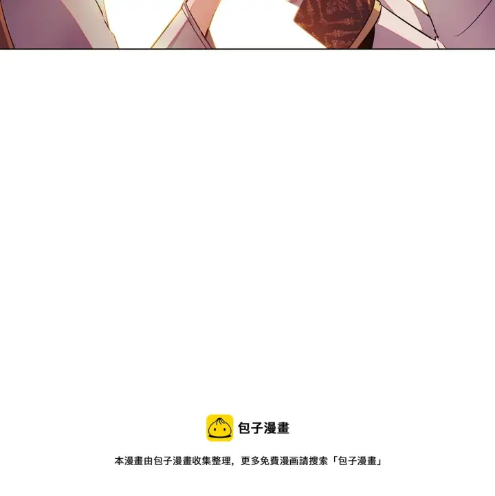 漫画《被反派识破了身份》第46话 留住塞莱汀第181张图
