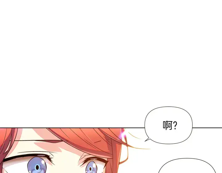 漫画《被反派识破了身份》第46话 留住塞莱汀第185张图