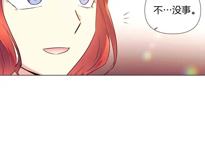 漫画《被反派识破了身份》第46话 留住塞莱汀第186张图