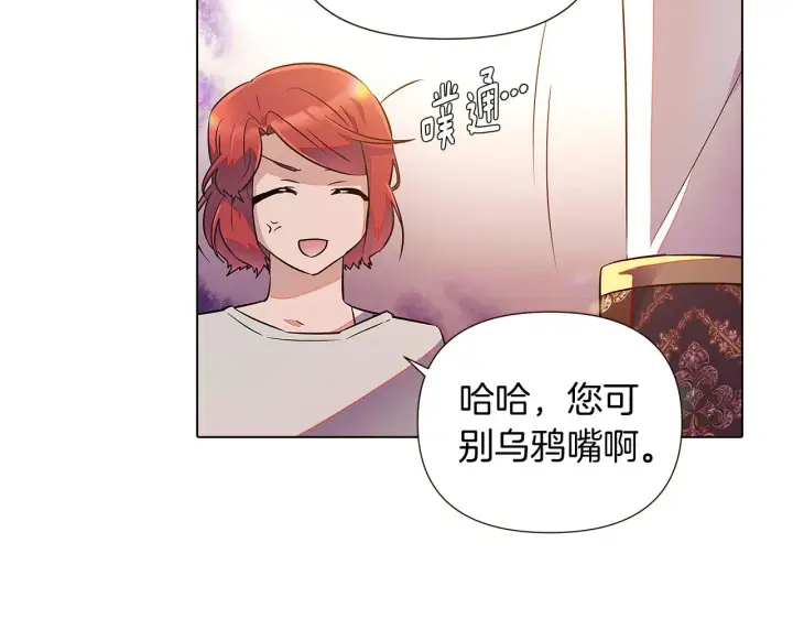 漫画《被反派识破了身份》第46话 留住塞莱汀第188张图