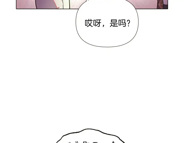 漫画《被反派识破了身份》第46话 留住塞莱汀第19张图