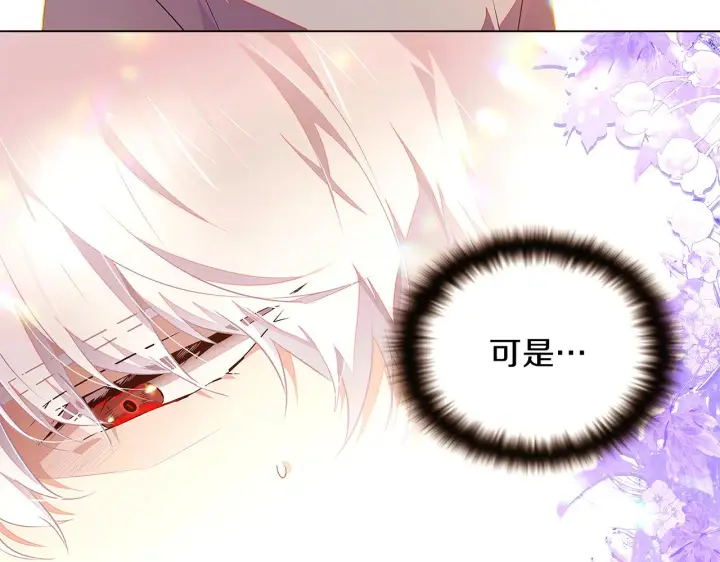 漫画《被反派识破了身份》第46话 留住塞莱汀第193张图