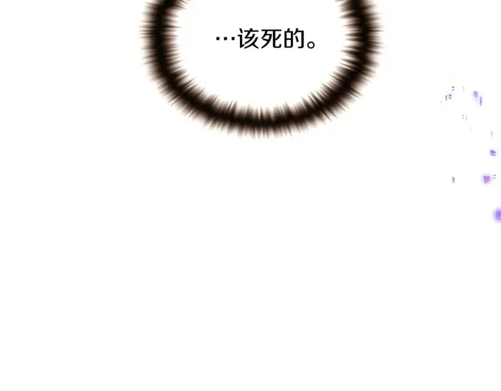 漫画《被反派识破了身份》第46话 留住塞莱汀第196张图