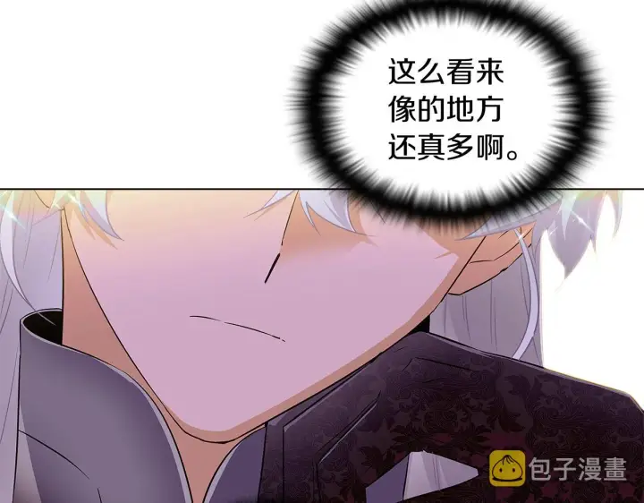 漫画《被反派识破了身份》第46话 留住塞莱汀第203张图