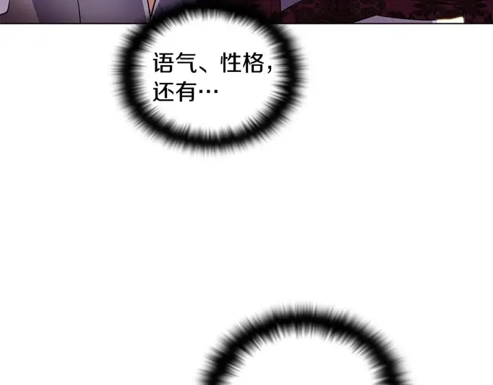 漫画《被反派识破了身份》第46话 留住塞莱汀第204张图