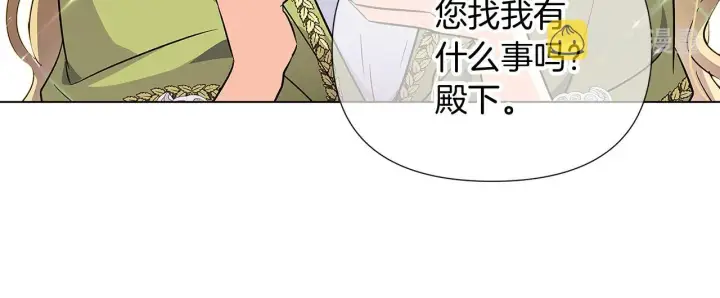 漫画《被反派识破了身份》第46话 留住塞莱汀第207张图