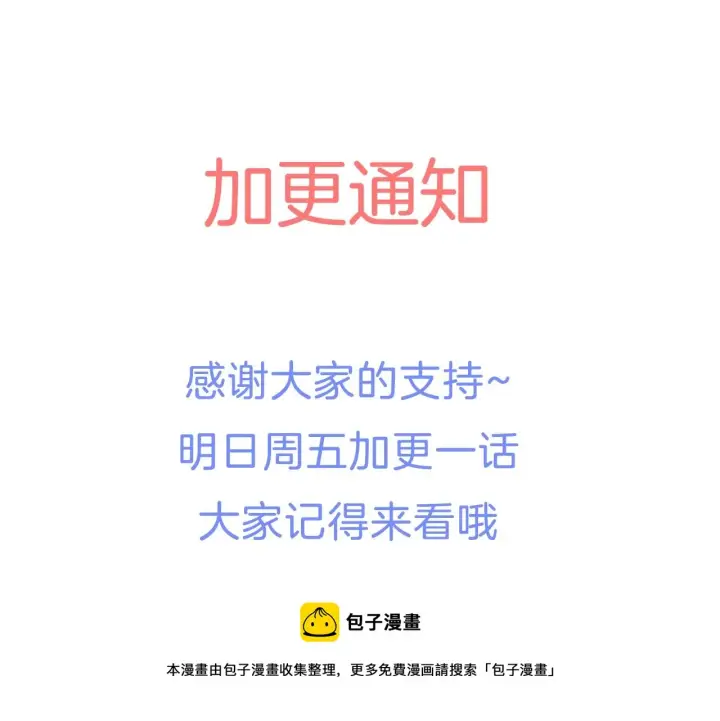 漫画《被反派识破了身份》第46话 留住塞莱汀第211张图