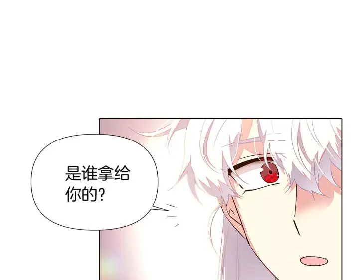 漫画《被反派识破了身份》第46话 留住塞莱汀第23张图