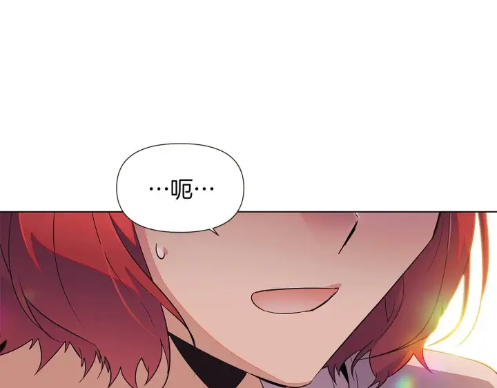 漫画《被反派识破了身份》第46话 留住塞莱汀第26张图