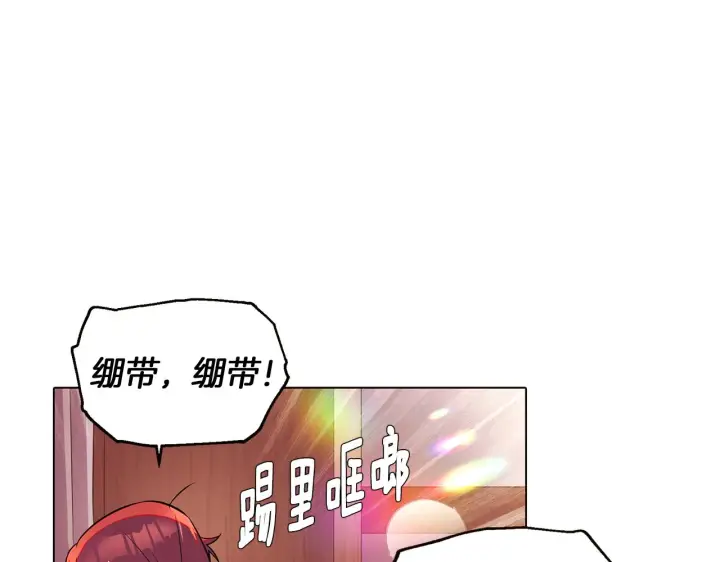 漫画《被反派识破了身份》第46话 留住塞莱汀第3张图