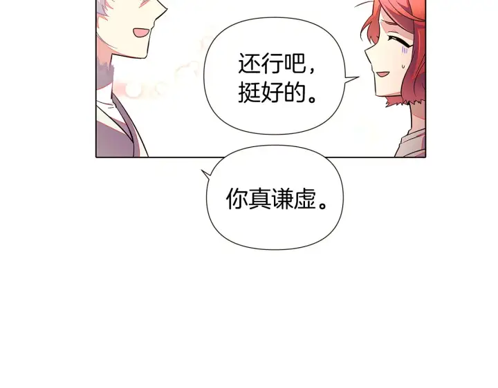 漫画《被反派识破了身份》第46话 留住塞莱汀第33张图