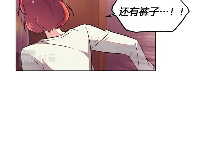 漫画《被反派识破了身份》第46话 留住塞莱汀第4张图