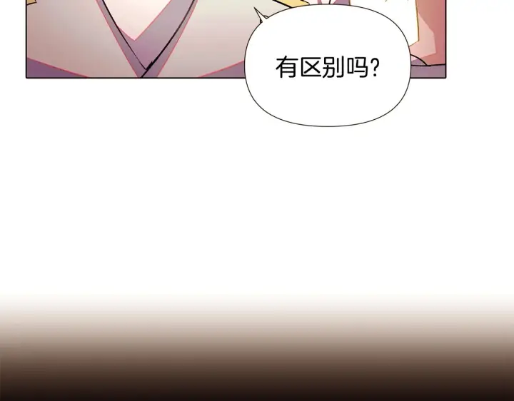 漫画《被反派识破了身份》第46话 留住塞莱汀第47张图