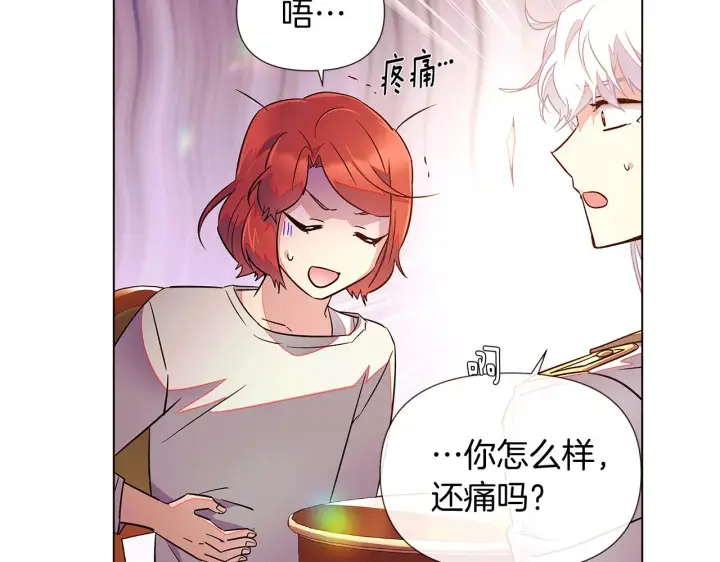漫画《被反派识破了身份》第46话 留住塞莱汀第54张图