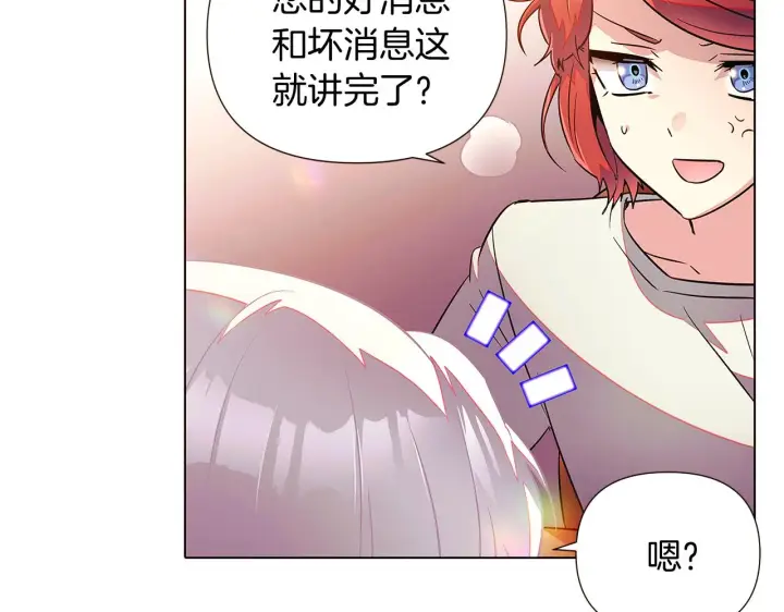 漫画《被反派识破了身份》第46话 留住塞莱汀第57张图