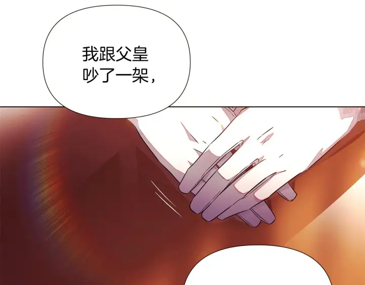 漫画《被反派识破了身份》第46话 留住塞莱汀第66张图