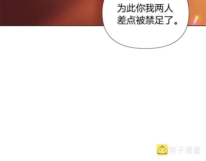 漫画《被反派识破了身份》第46话 留住塞莱汀第67张图