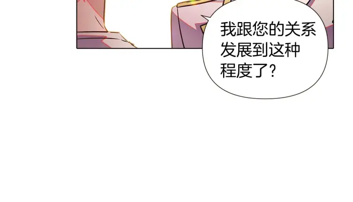 漫画《被反派识破了身份》第46话 留住塞莱汀第69张图