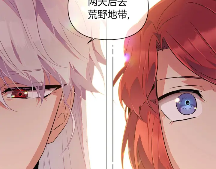 漫画《被反派识破了身份》第46话 留住塞莱汀第79张图