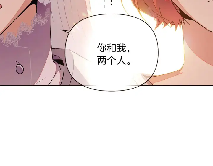 漫画《被反派识破了身份》第46话 留住塞莱汀第80张图