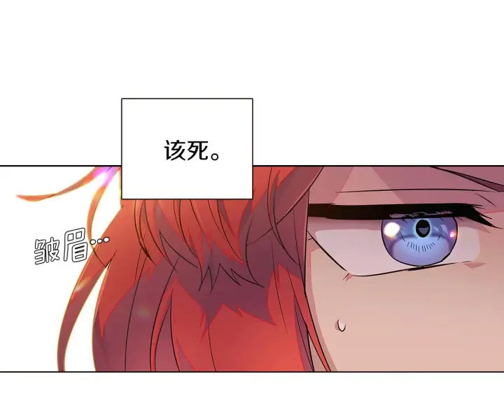 漫画《被反派识破了身份》第46话 留住塞莱汀第82张图