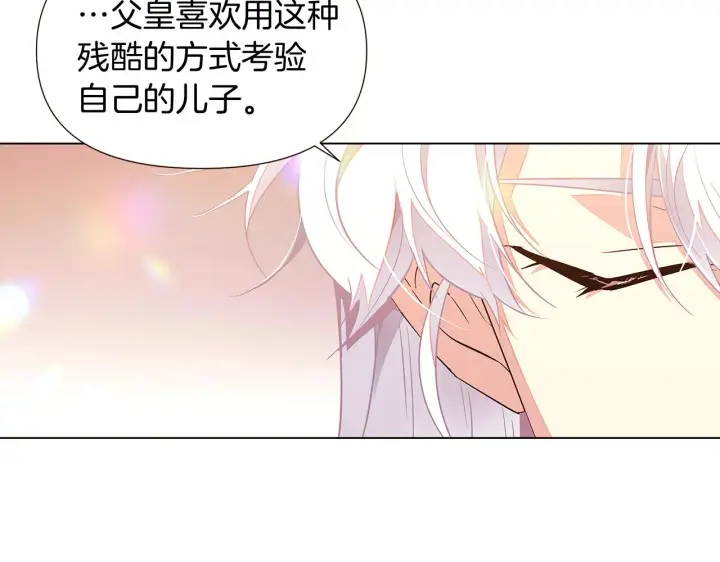 漫画《被反派识破了身份》第46话 留住塞莱汀第98张图