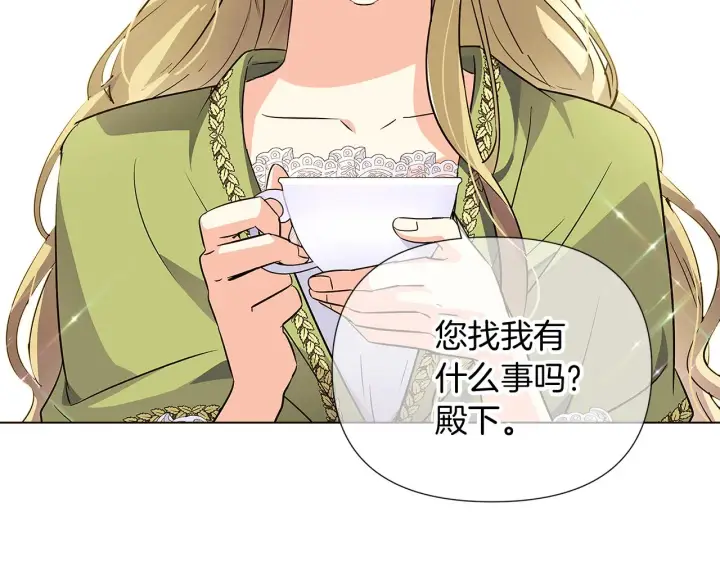漫画《被反派识破了身份》第47话 真诚的忠告第100张图