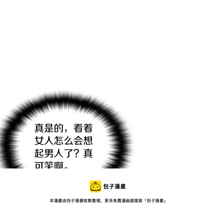 漫画《被反派识破了身份》第47话 真诚的忠告第101张图