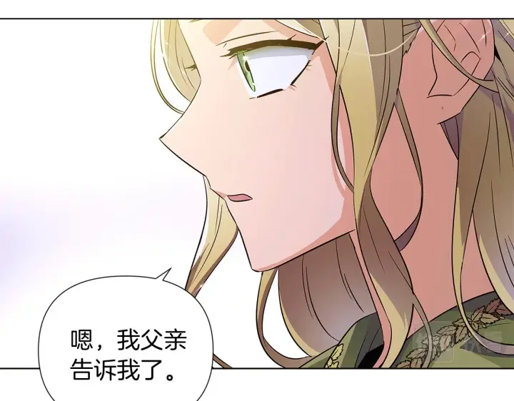 漫画《被反派识破了身份》第47话 真诚的忠告第104张图