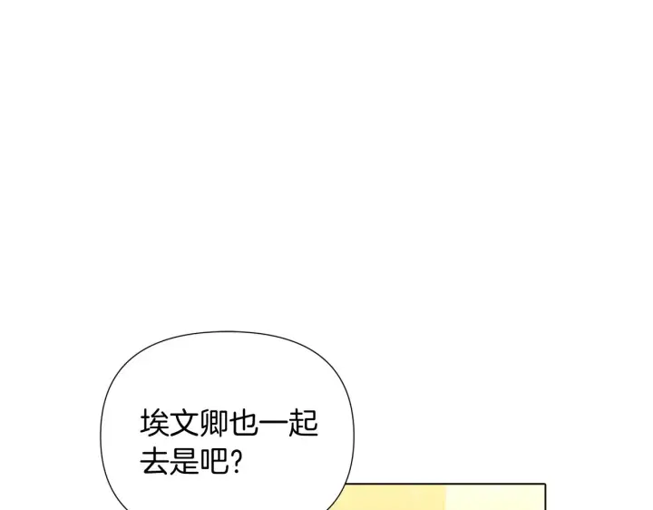 漫画《被反派识破了身份》第47话 真诚的忠告第106张图