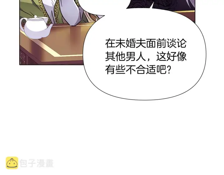 漫画《被反派识破了身份》第47话 真诚的忠告第110张图